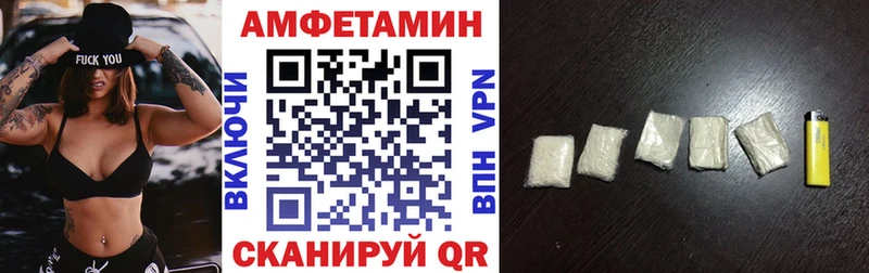 АМФ Розовый  Купить  Видное 
