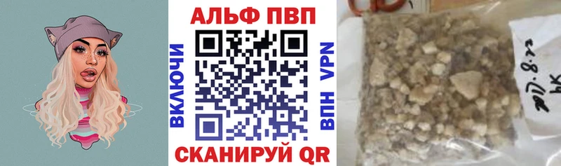 Купить закладки  Видное  A PVP Crystall 