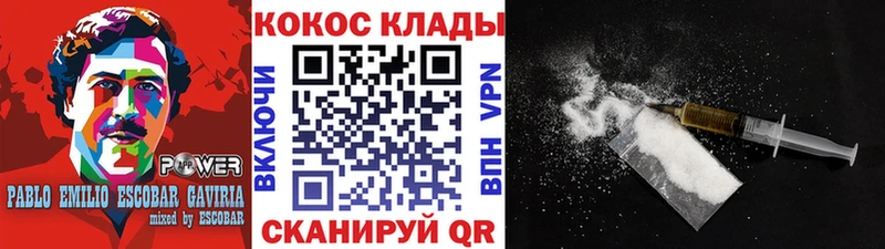 Кокаин 98% Купить Видное