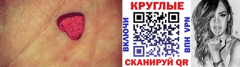 ЭКСТАЗИ 99%  Купить где  Видное 