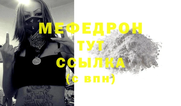 меф Заволжье
