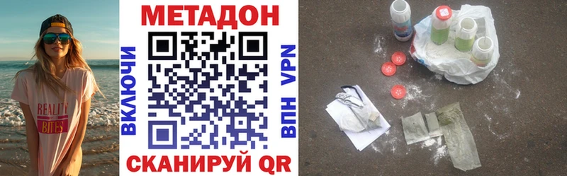 МЕТАДОН кристалл Видное