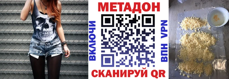 Купить закладки  Видное  МЕТАДОН VHQ 